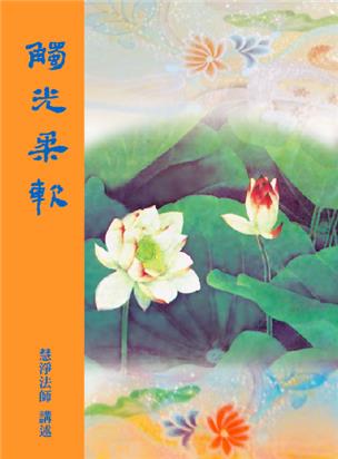 26《觸光柔軟》