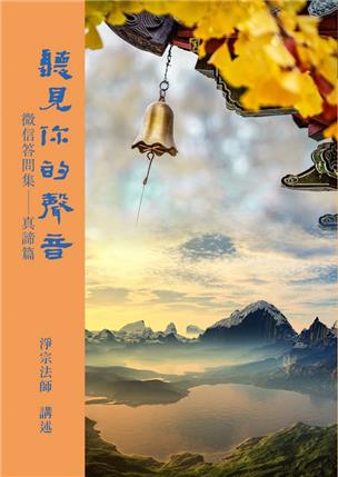57《听见你的声音》 